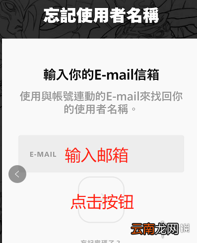 英雄联盟手游拳头账号密码忘了怎么办 lol手游拳头账号怎么找回