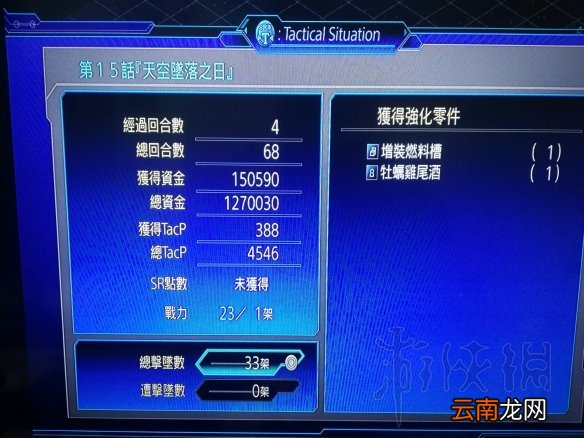 机战t15话怎么打 超级机器人大战T第15话打法思路分析