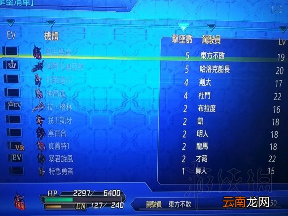 机战t15话怎么打 超级机器人大战T第15话打法思路分析