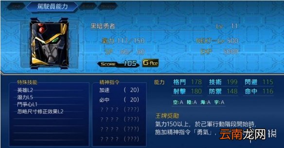 机战t隐藏攻略图文大全 全隐藏关卡及要素收集攻略图文详解 隐藏芯片?/关卡