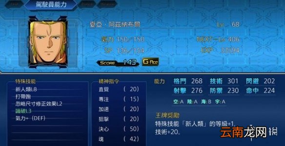 机战t隐藏攻略图文大全 全隐藏关卡及要素收集攻略图文详解 隐藏芯片?/关卡