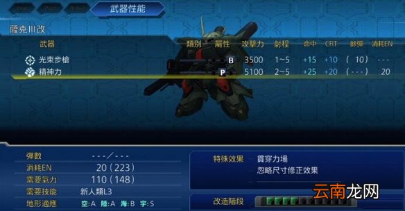 机战t隐藏攻略图文大全 全隐藏关卡及要素收集攻略图文详解 隐藏芯片?/关卡