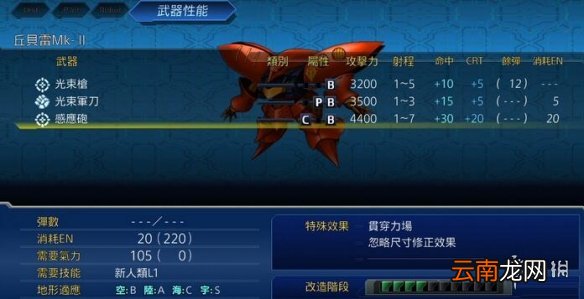 机战t隐藏攻略图文大全 全隐藏关卡及要素收集攻略图文详解 隐藏芯片?/关卡