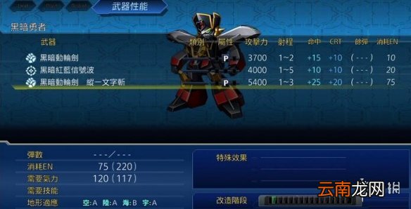 机战t隐藏攻略图文大全 全隐藏关卡及要素收集攻略图文详解 隐藏芯片?/关卡