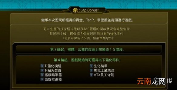 机战t隐藏攻略图文大全 全隐藏关卡及要素收集攻略图文详解 隐藏芯片?/关卡