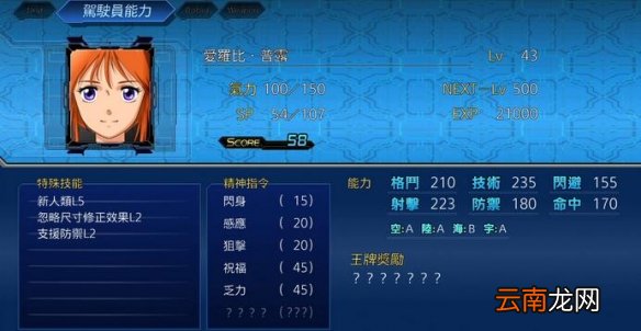 机战t隐藏攻略图文大全 全隐藏关卡及要素收集攻略图文详解 隐藏芯片?/关卡