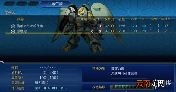 机战t隐藏攻略图文大全 全隐藏关卡及要素收集攻略图文详解 隐藏芯片?/关卡