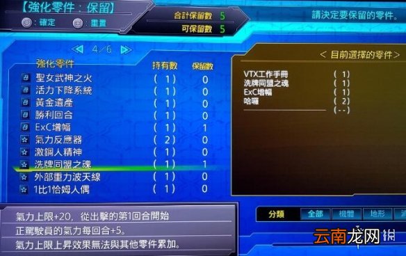 超级机器人大战T一周目通关金钱及tcp心得分享