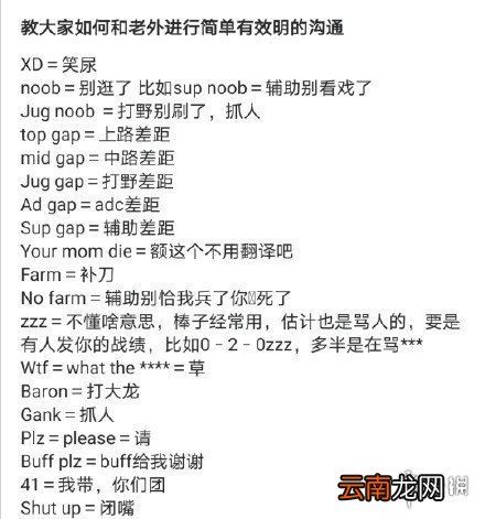英雄联盟手游怎么和外国友人聊天 lol手游简单沟通攻略