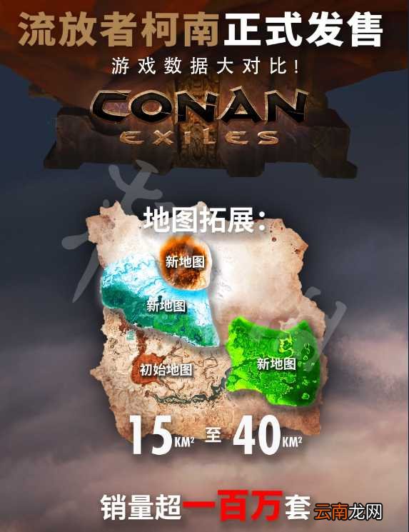 流放者柯南正式版内容一览 正式版和测试版有哪些不同