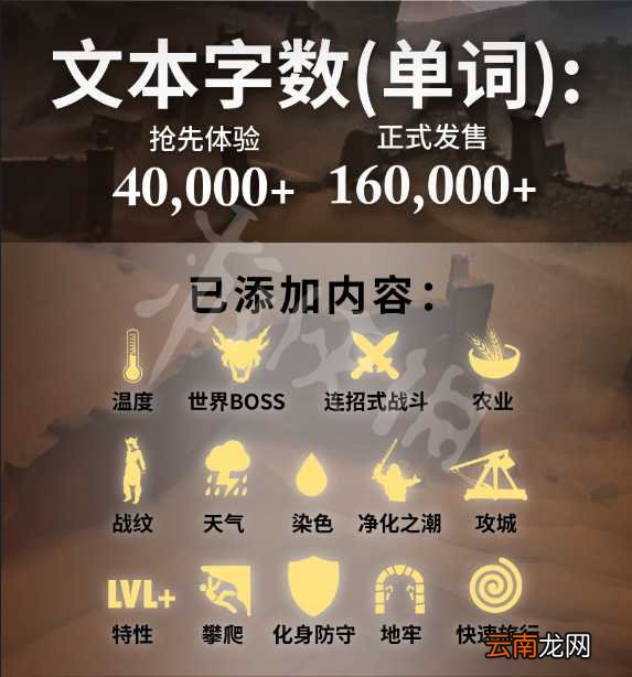 流放者柯南正式版内容一览 正式版和测试版有哪些不同