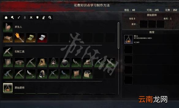 流放者柯南白金攻略图文详解详解 流放者柯南白金怎么达成 如何开启控制台