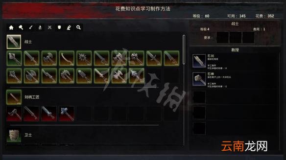 流放者柯南白金攻略图文详解详解 流放者柯南白金怎么达成 如何开启控制台