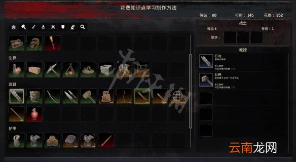 流放者柯南白金攻略图文详解详解 流放者柯南白金怎么达成 如何开启控制台