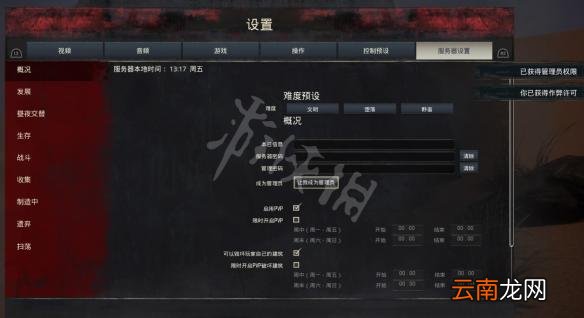 流放者柯南白金攻略图文详解详解 流放者柯南白金怎么达成 如何开启控制台