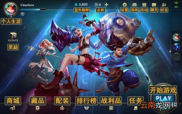 英雄联盟手游魄罗商店位置一览 lol手游魄罗商店在哪里