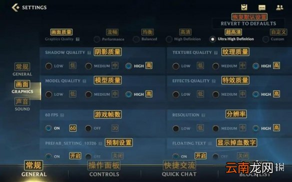 英雄联盟手游画质怎么调比较好 lol手游画质怎么调