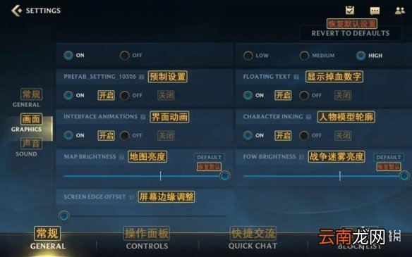 英雄联盟手游画质怎么调比较好 lol手游画质怎么调