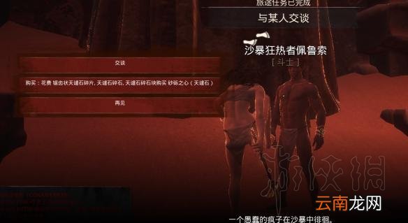 流放者柯南解除手环方法介绍 流放者柯南怎么解除手环