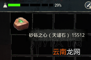 流放者柯南解除手环方法介绍 流放者柯南怎么解除手环