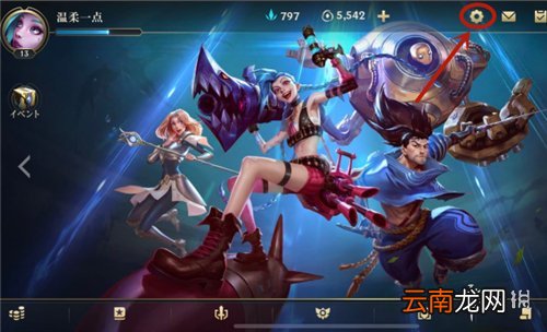 英雄联盟手游好友黑名单怎么解除 lol手游好友黑名单在哪里