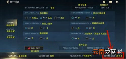 英雄联盟手游好友黑名单怎么解除 lol手游好友黑名单在哪里