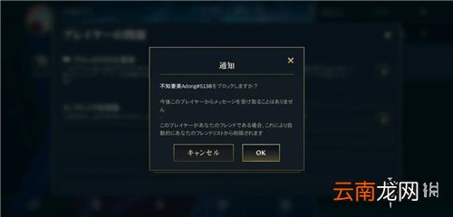 英雄联盟手游好友黑名单怎么解除 lol手游好友黑名单在哪里