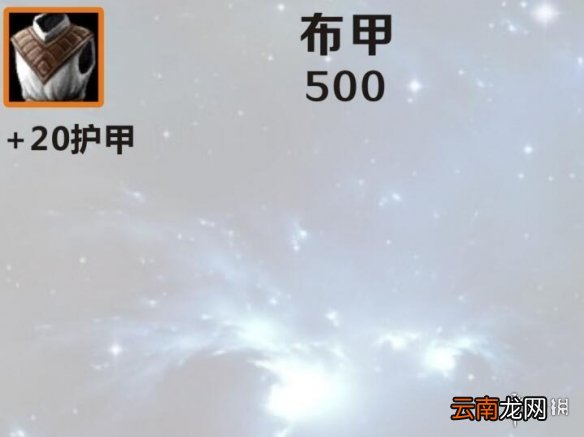 英雄联盟手游装备翻译布甲 lol手游装备布甲介绍