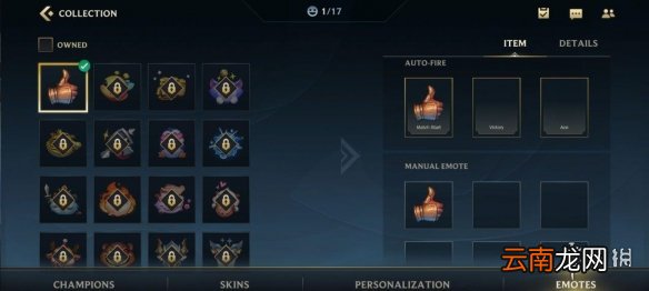 英雄联盟手游表情在哪设置 lol手游表情怎么用