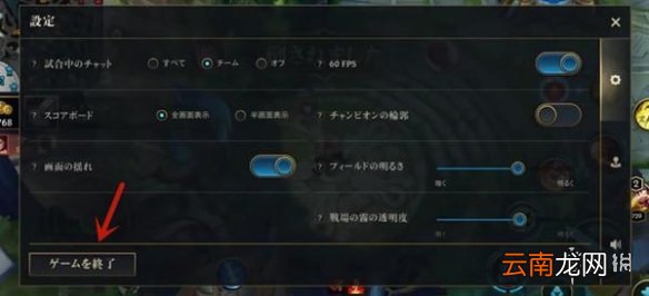 英雄联盟手游投降在哪里 lol手游投降按钮介绍