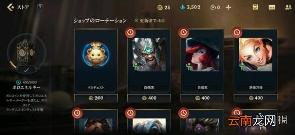 英雄联盟手游poro coins有什么用 lol手游魄罗币有什么用