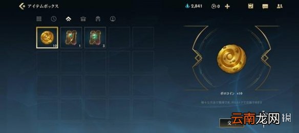 英雄联盟手游poro coins有什么用 lol手游魄罗币有什么用