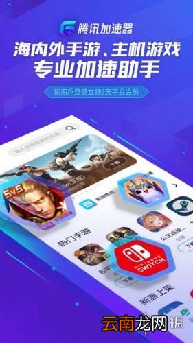 英雄联盟手游免费加速器哪个好 lol手游免费加速器推荐