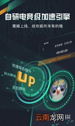 英雄联盟手游免费加速器哪个好 lol手游免费加速器推荐