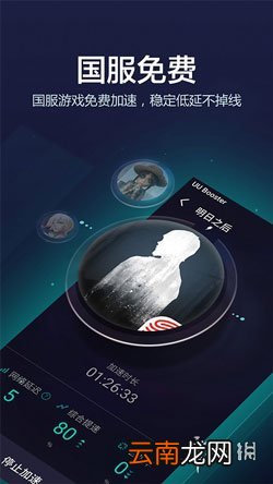 英雄联盟手游免费加速器哪个好 lol手游免费加速器推荐