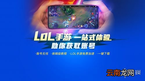 英雄联盟手游免费加速器哪个好 lol手游免费加速器推荐