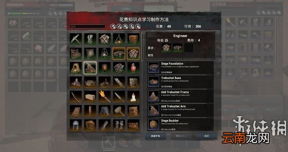 流放者柯南投石机使用指南大全 流放者柯南投石机怎么使用