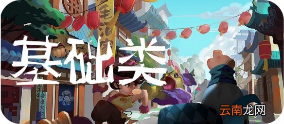 古今江湖手游遇到了问题应该怎么办 新手攻略