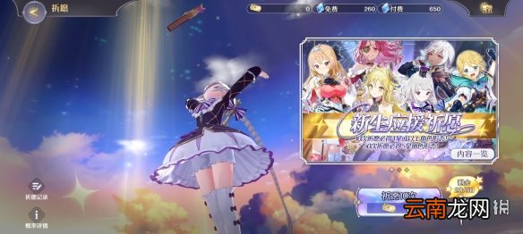 玛娜希斯回响法露露怎么获得 玛娜希斯回响法露露获得方法介绍