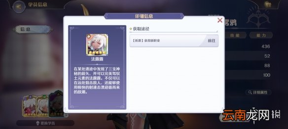 玛娜希斯回响法露露怎么获得 玛娜希斯回响法露露获得方法介绍