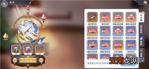 玛娜希斯回响桃花心木怎么获得 玛娜希斯回响桃花心木获得攻略