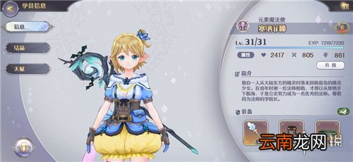 玛娜希斯回响角色装备怎么搭配 玛娜希斯回响角色装备搭配攻略