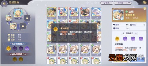 玛娜希斯回响辅助结晶怎么激活 玛娜希斯回响辅助结晶激活攻略