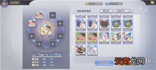 玛娜希斯回响辅助结晶怎么激活 玛娜希斯回响辅助结晶激活攻略