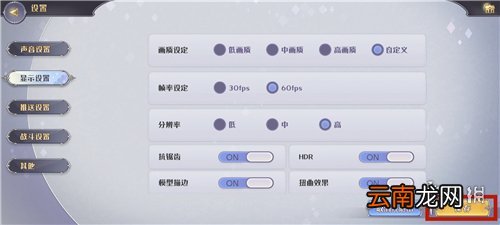 玛娜希斯回响画面调整攻略 玛娜希斯回响画质怎么调比较好