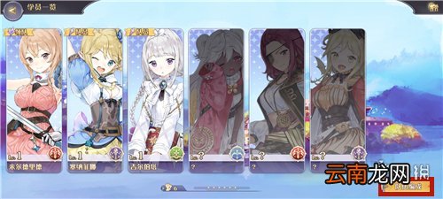 玛娜希斯回响领队怎么换 玛娜希斯回响领队更换攻略