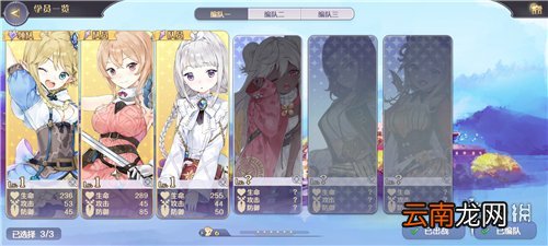 玛娜希斯回响领队怎么换 玛娜希斯回响领队更换攻略