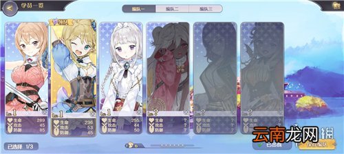 玛娜希斯回响领队怎么换 玛娜希斯回响领队更换攻略