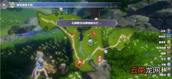 玛娜希斯回响石碑在哪里 玛娜希斯回响石碑位置分布介绍