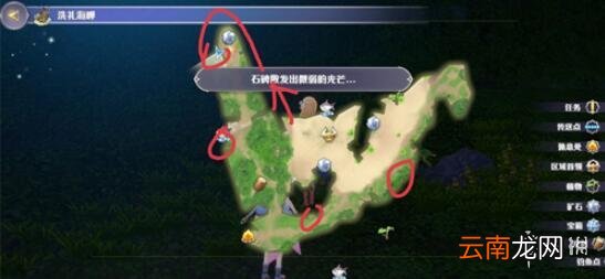 玛娜希斯回响石碑在哪里 玛娜希斯回响石碑位置分布介绍